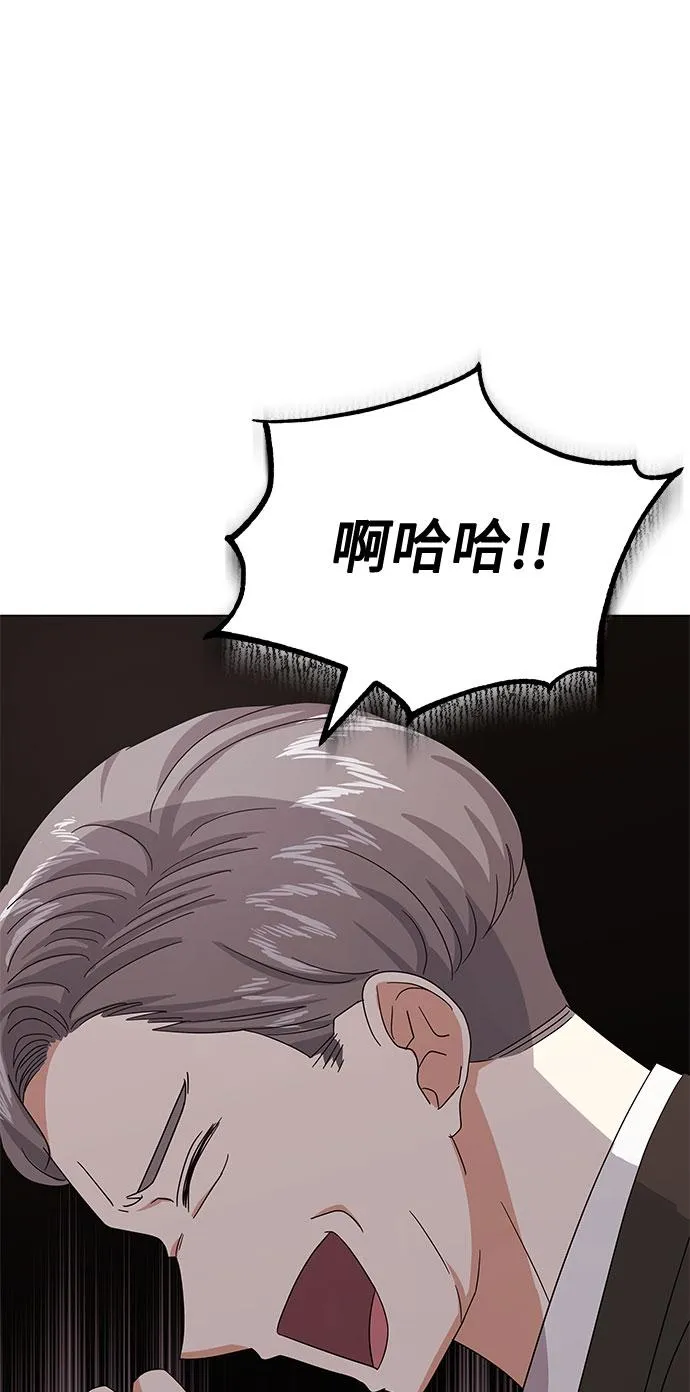 [第32话] 一点点私心 第2页