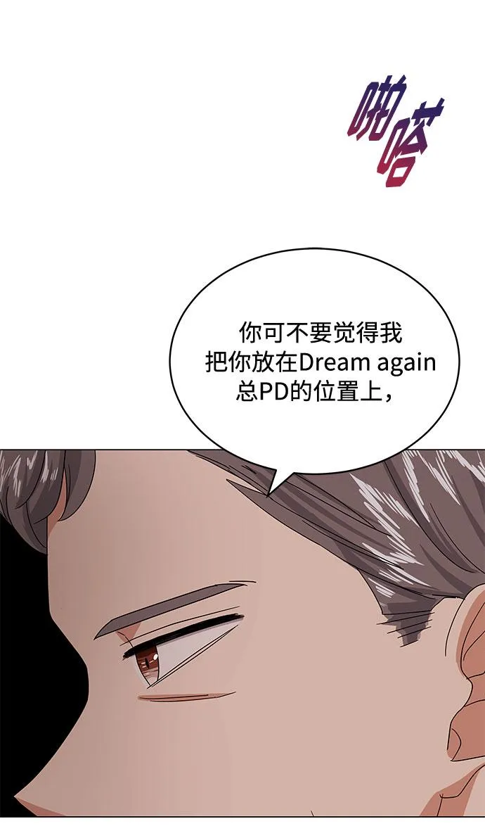 [第32话] 一点点私心 第7页