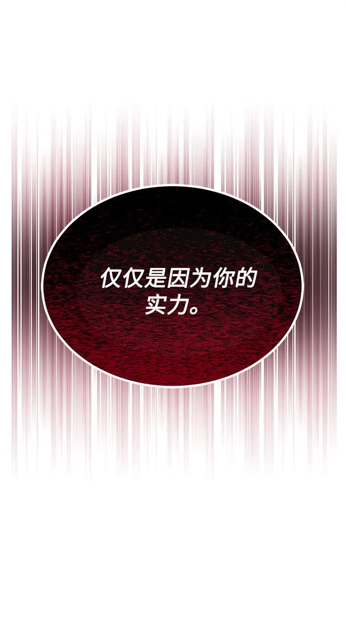 [第32话] 一点点私心 第8页
