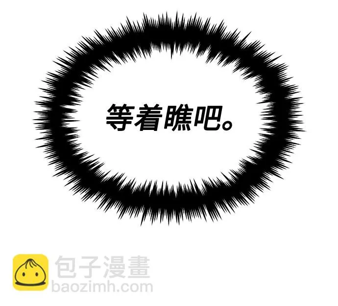 [第32话] 一点点私心 第14页