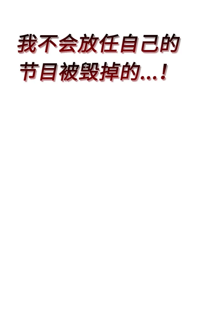 [第32话] 一点点私心 第15页