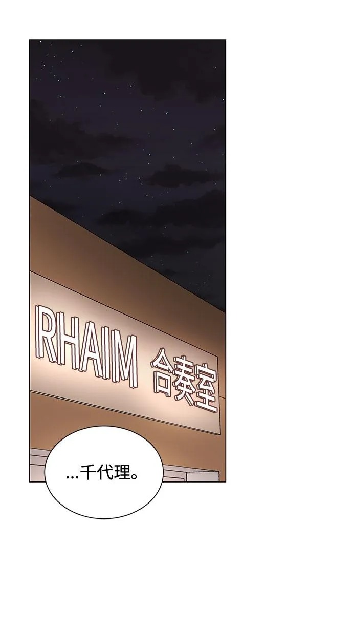 [第32话] 一点点私心 第18页