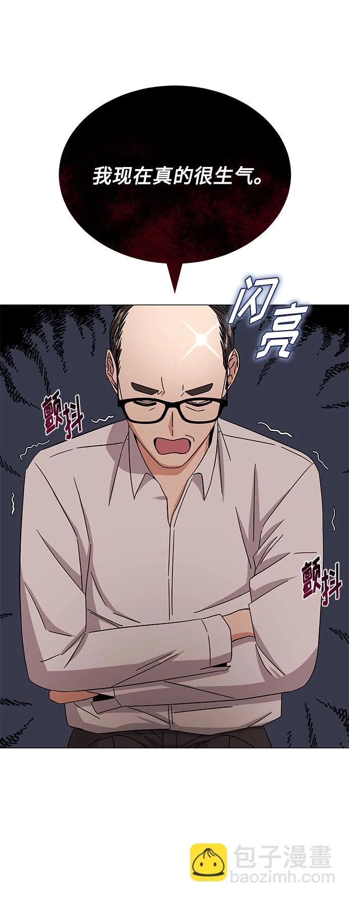 [第32话] 一点点私心 第20页