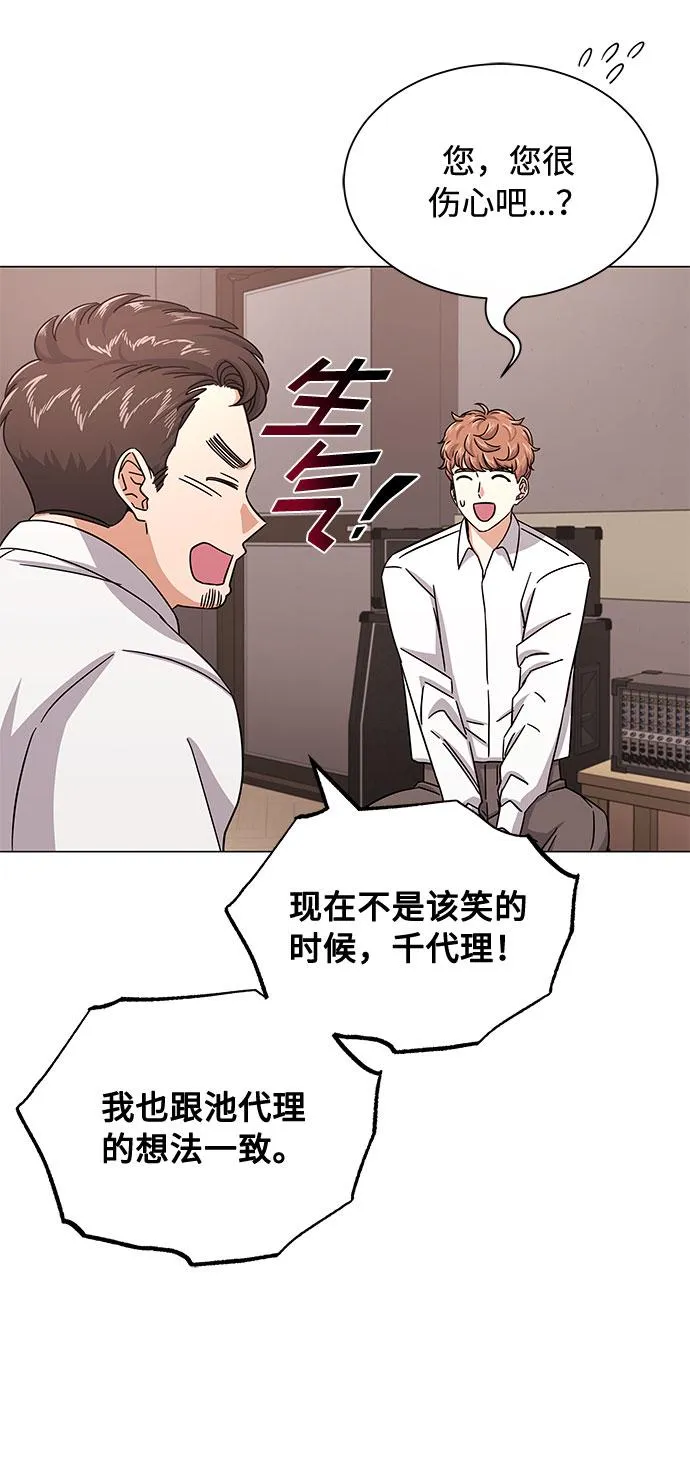 [第32话] 一点点私心 第21页