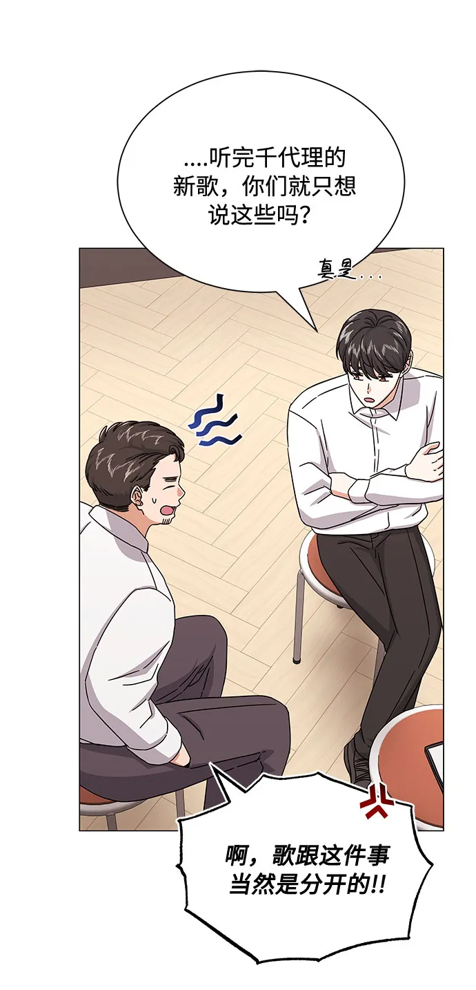 [第32话] 一点点私心 第22页