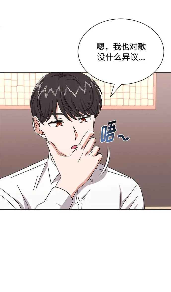 [第32话] 一点点私心 第28页