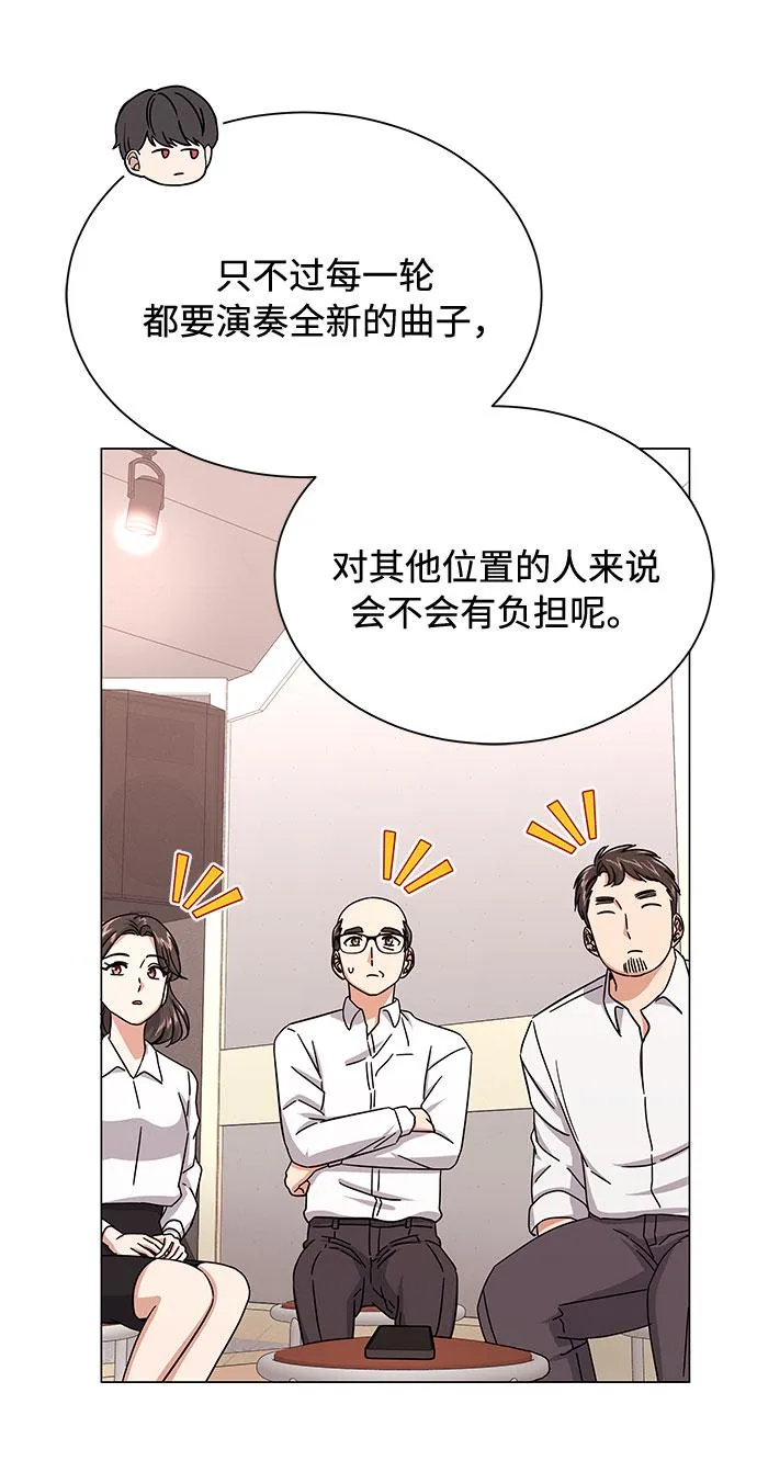 [第32话] 一点点私心 第29页
