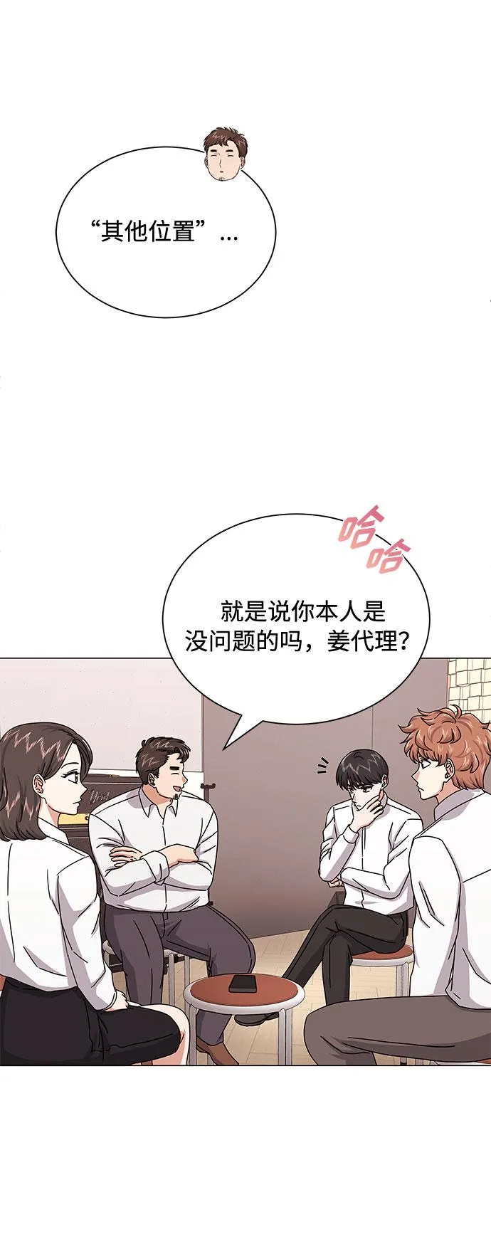 [第32话] 一点点私心 第30页