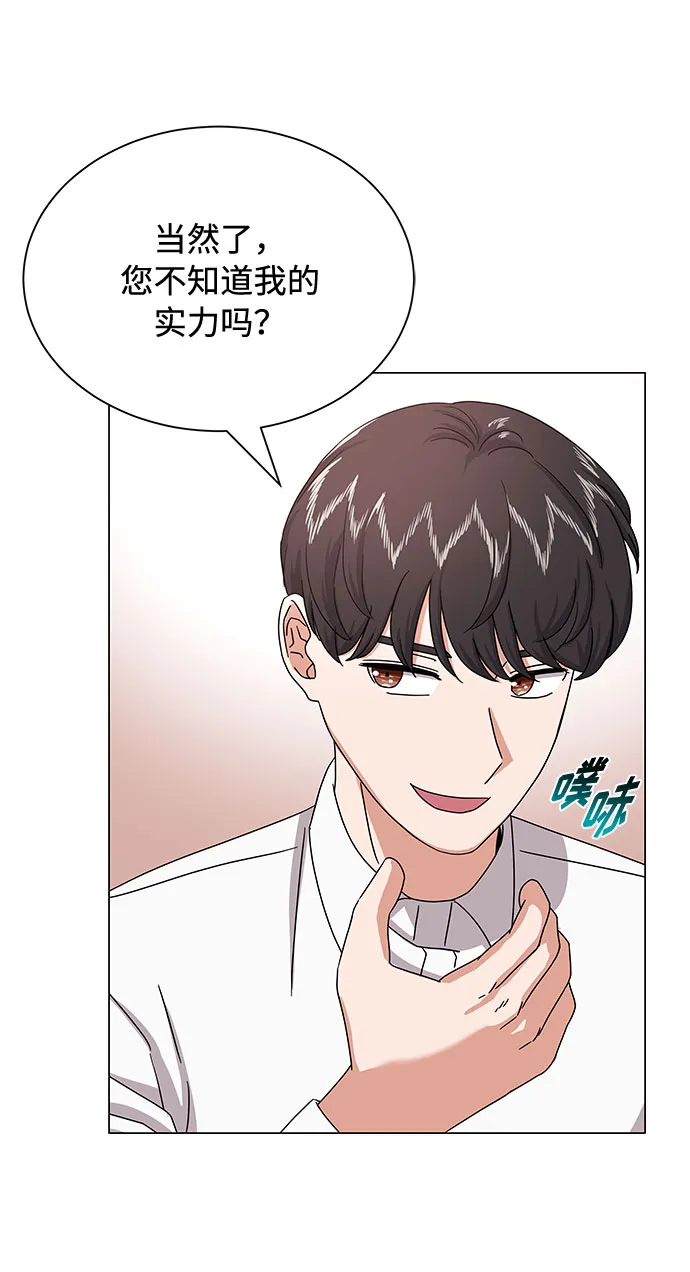 [第32话] 一点点私心 第31页