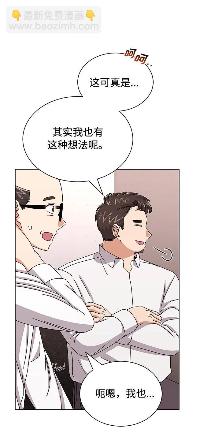 [第32话] 一点点私心 第32页