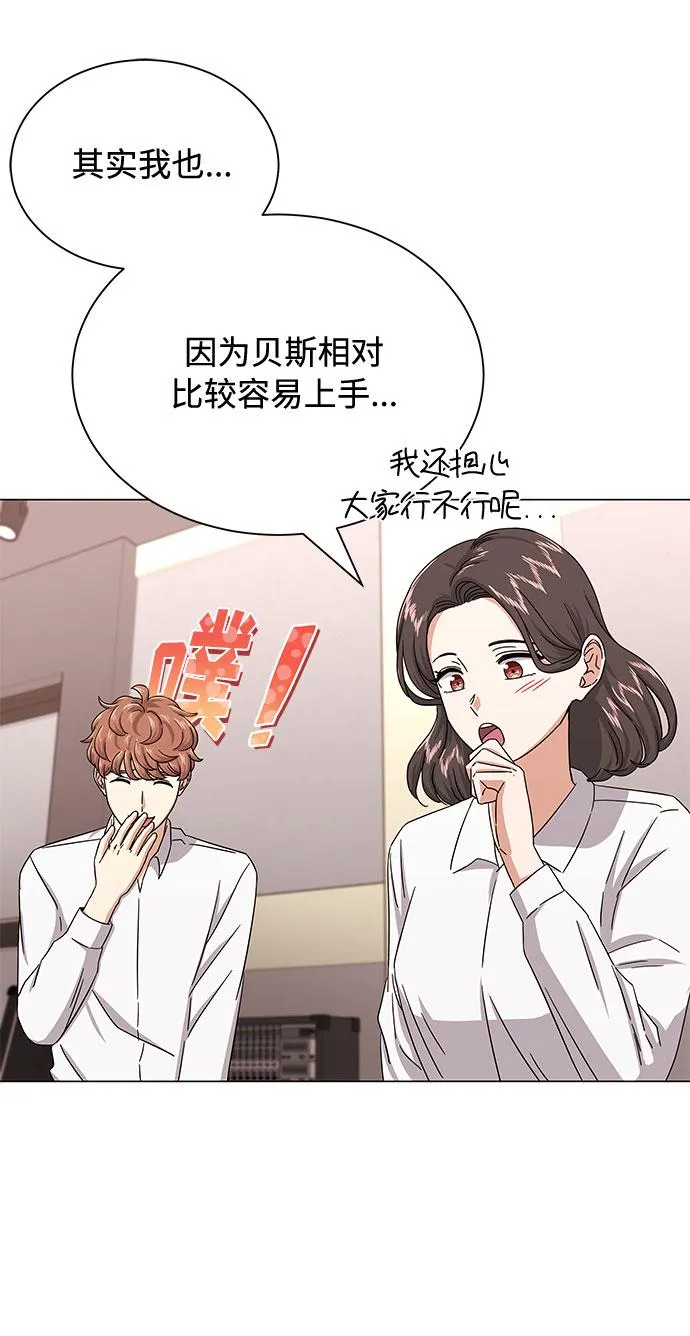 [第32话] 一点点私心 第33页