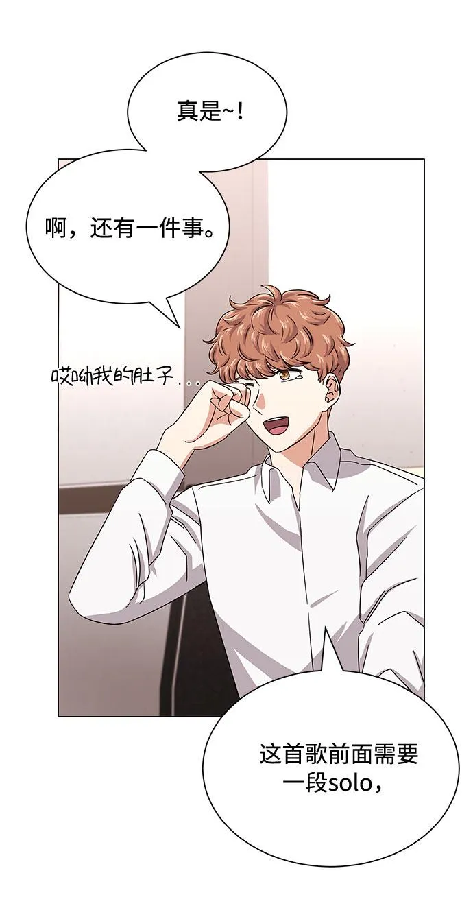 [第32话] 一点点私心 第35页
