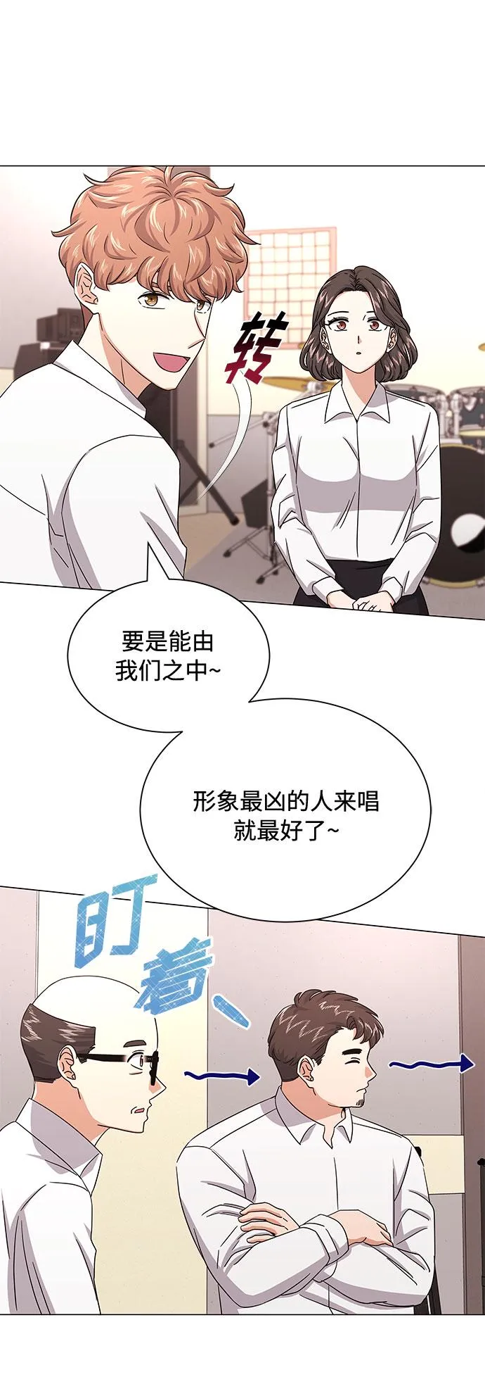 [第32话] 一点点私心 第36页