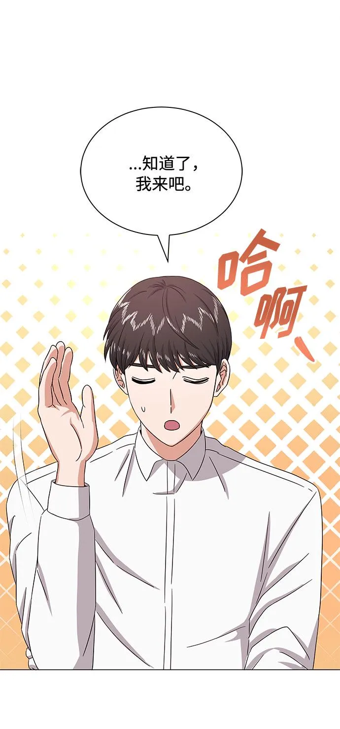 [第32话] 一点点私心 第37页