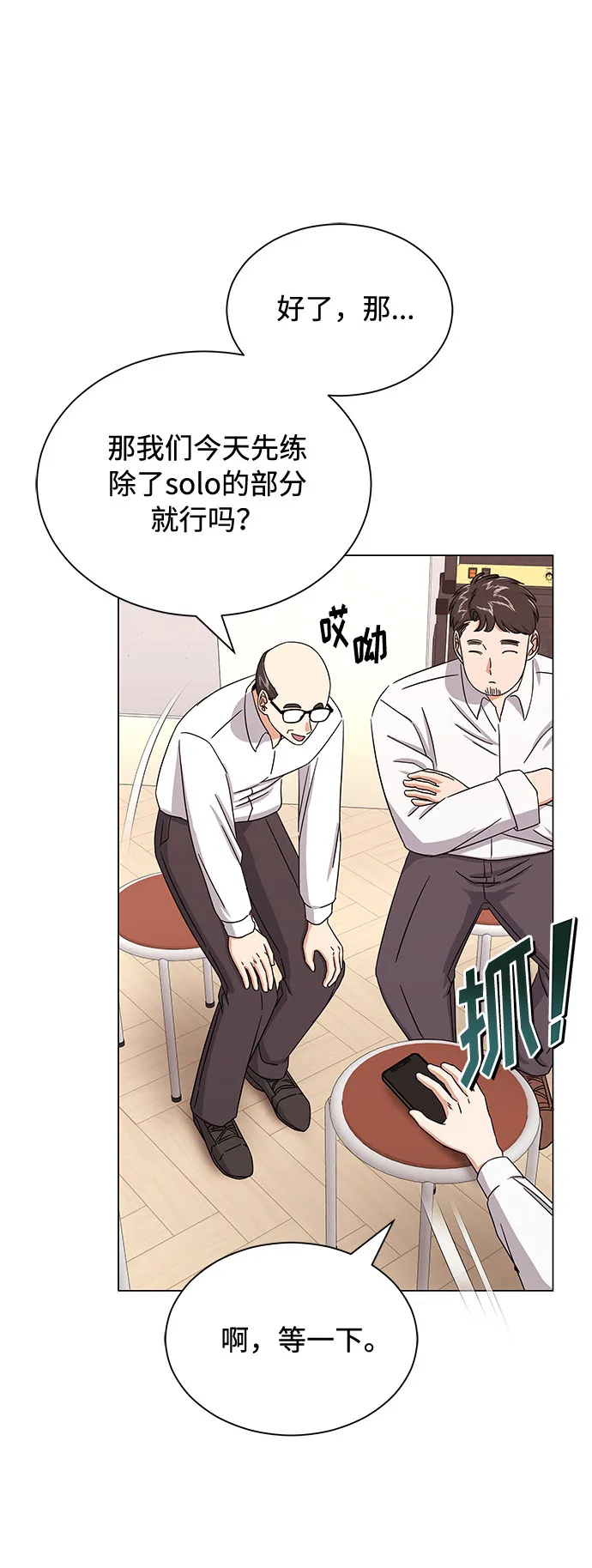 [第32话] 一点点私心 第38页