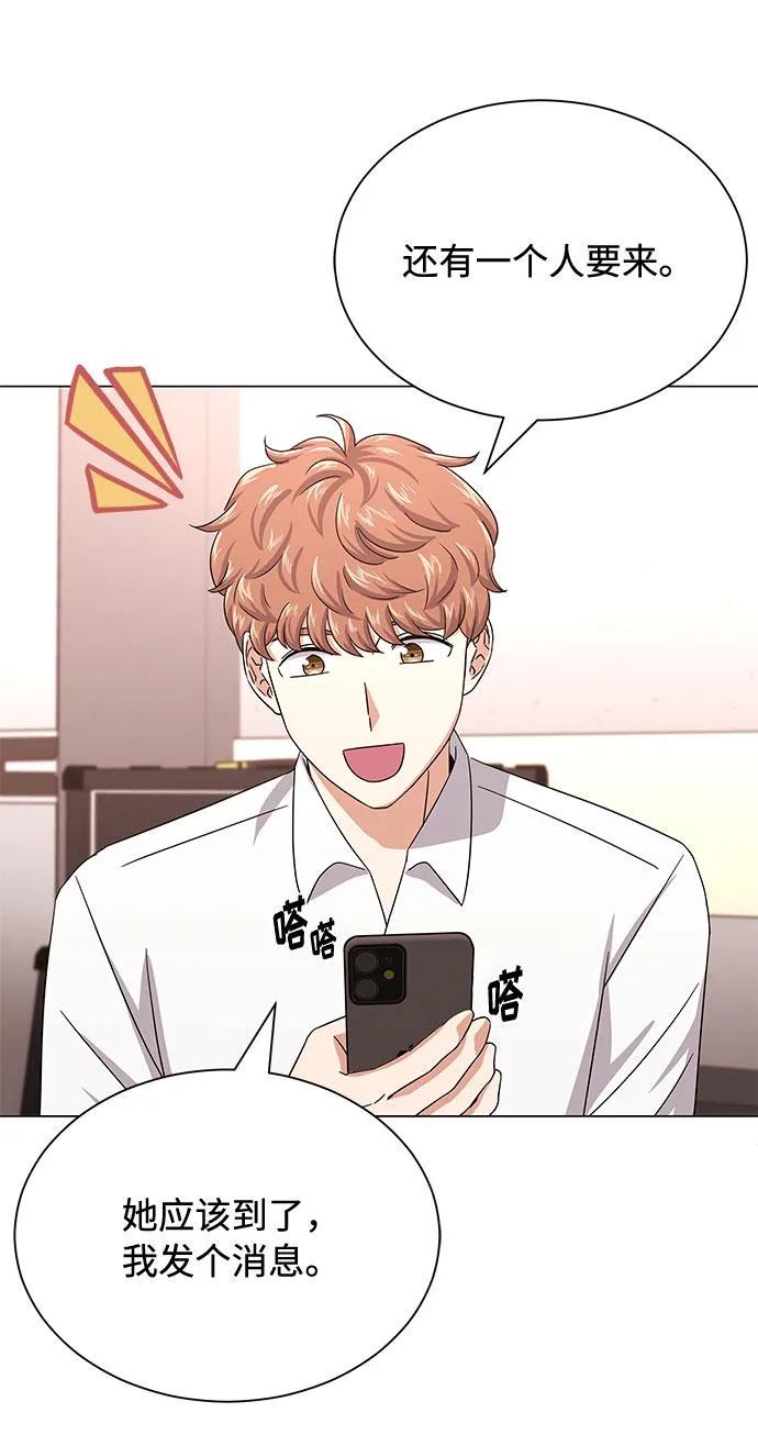 [第32话] 一点点私心 第39页