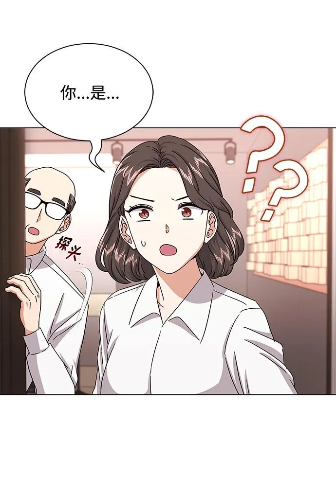 [第32话] 一点点私心 第43页