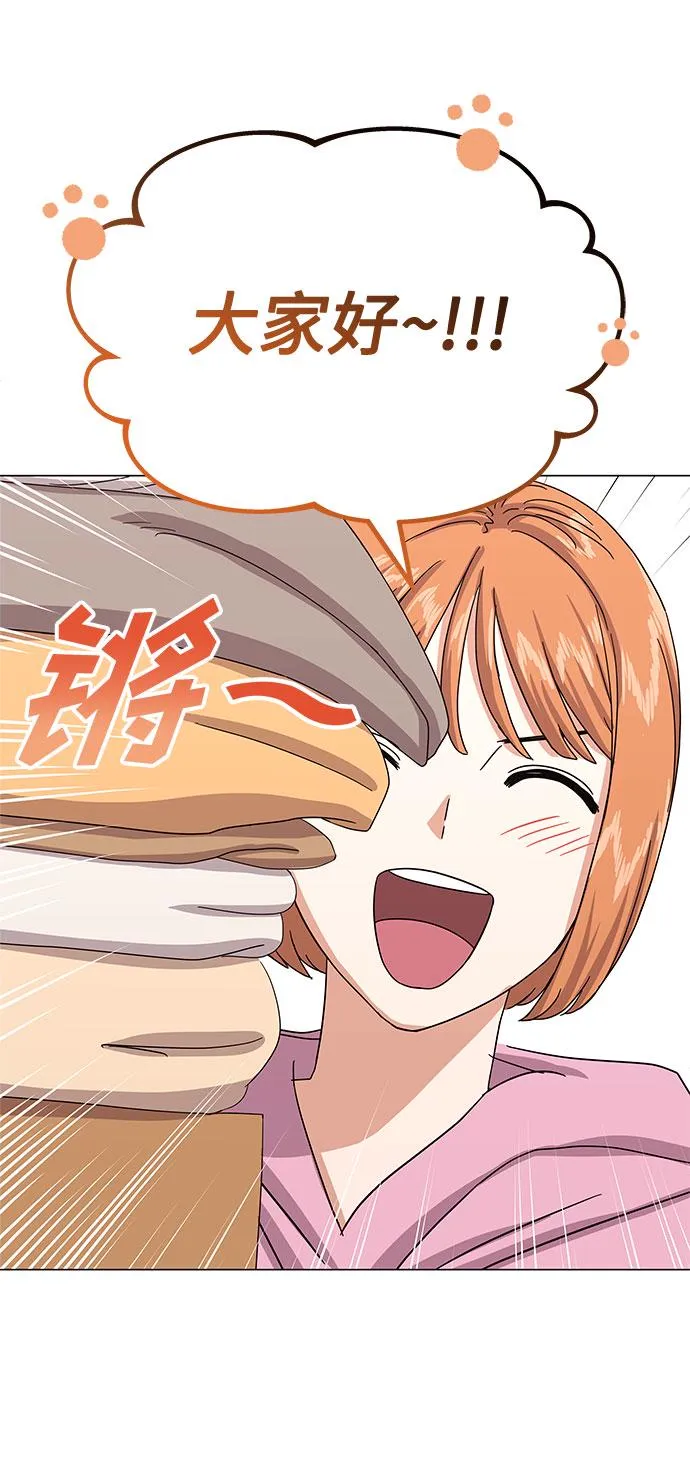 [第32话] 一点点私心 第44页