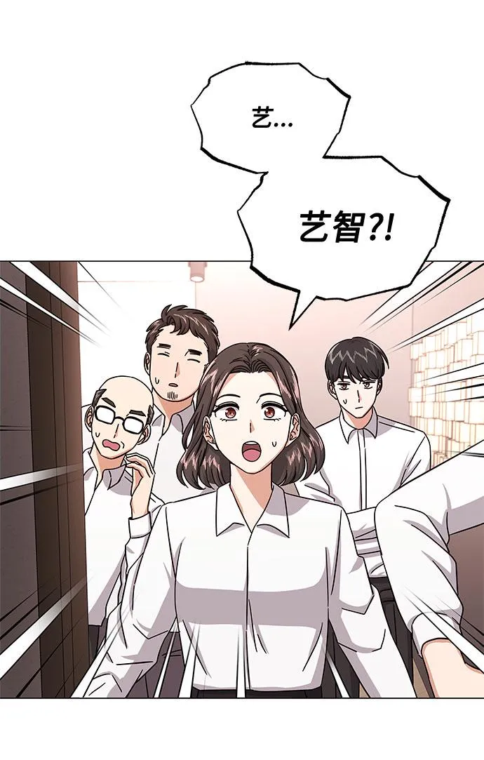 [第32话] 一点点私心 第45页