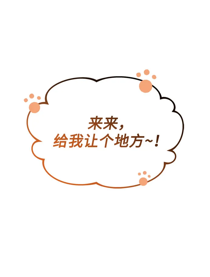 [第32话] 一点点私心 第46页