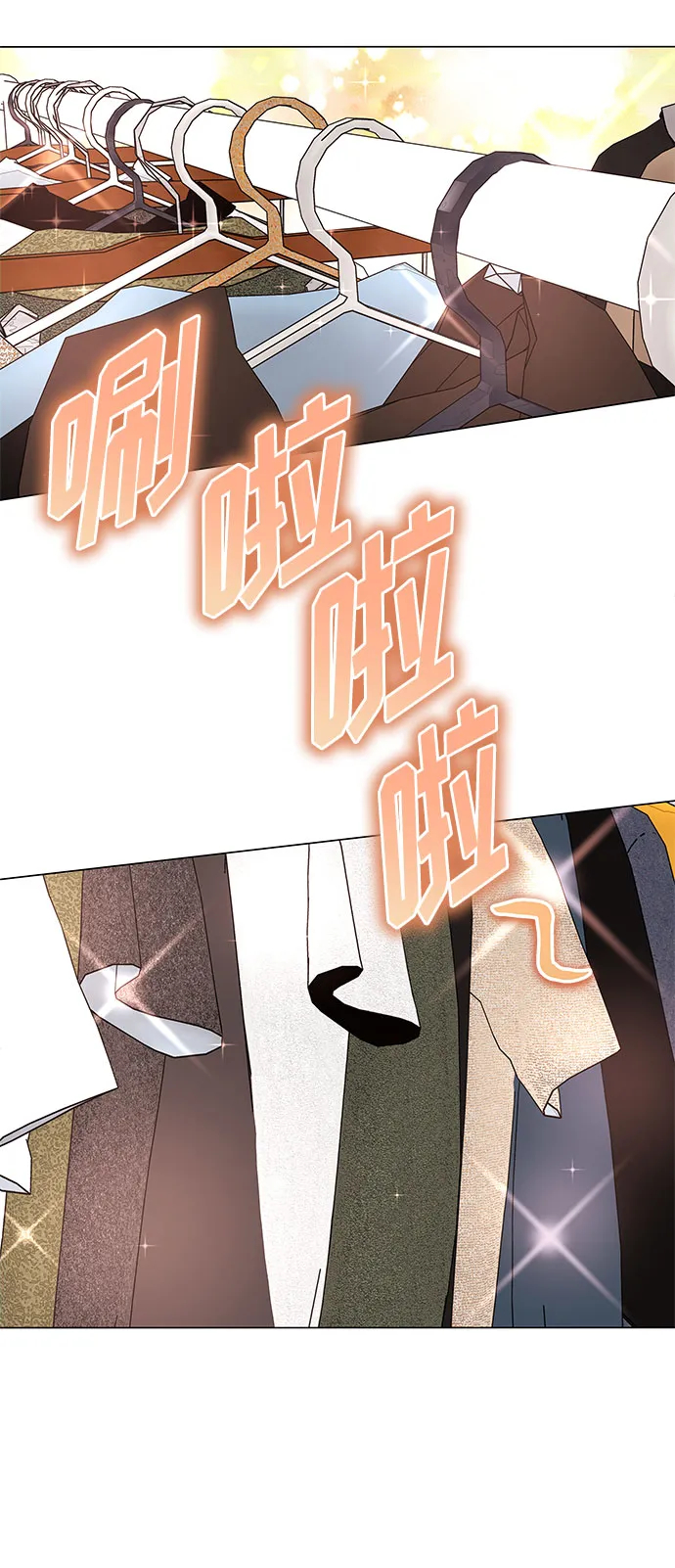 [第32话] 一点点私心 第47页