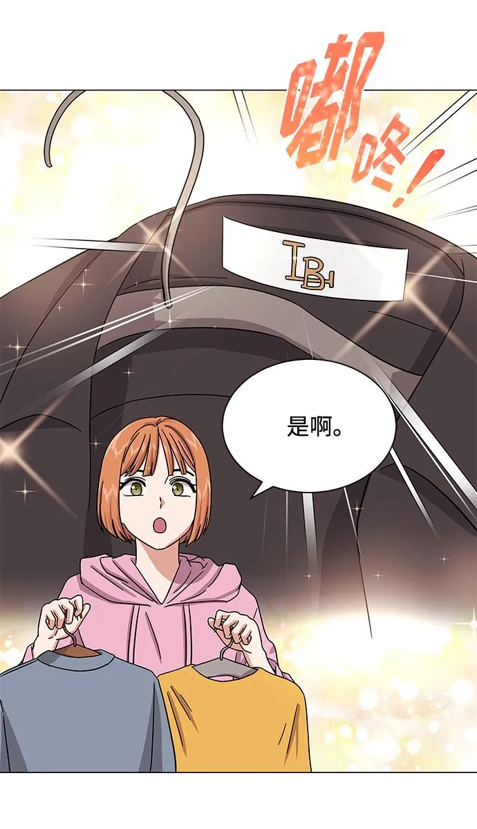 [第32话] 一点点私心 第53页