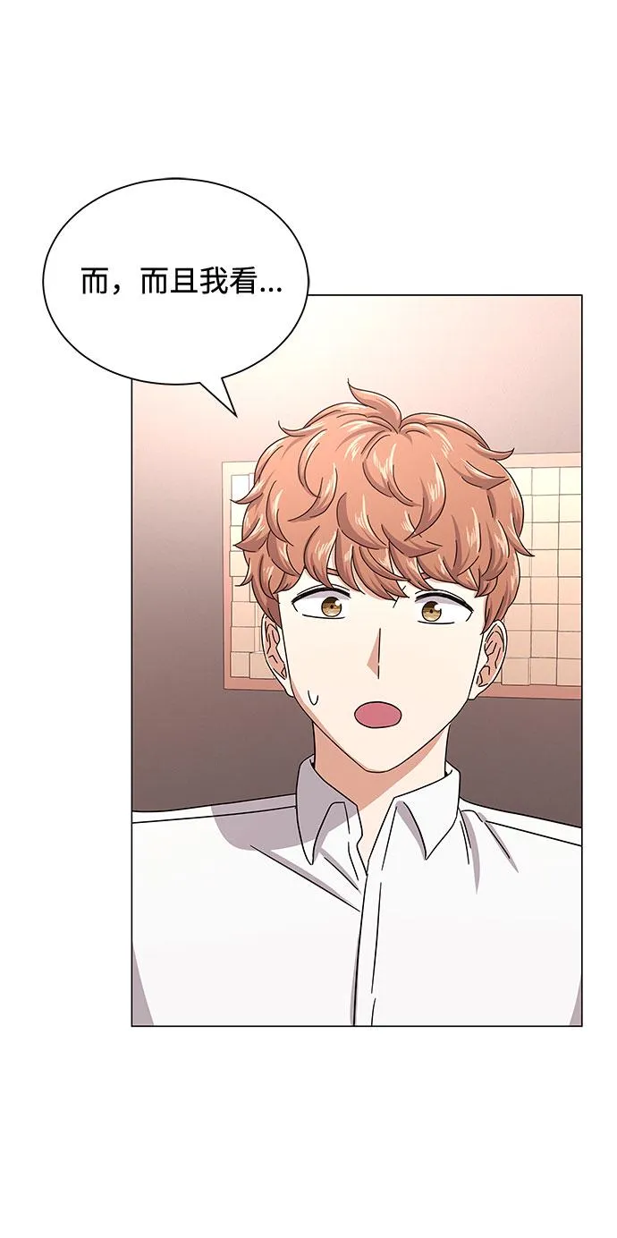 [第32话] 一点点私心 第54页