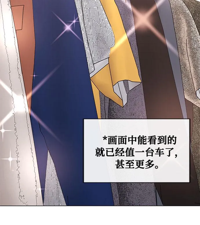 [第32话] 一点点私心 第56页