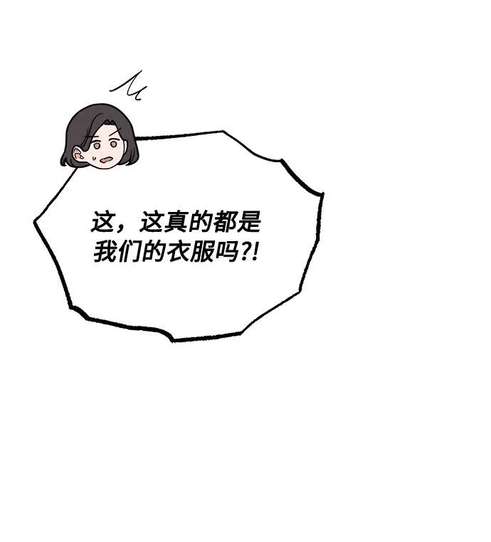 [第32话] 一点点私心 第57页