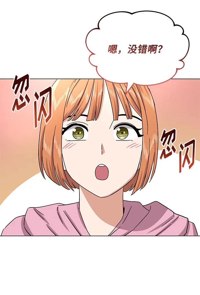 [第32话] 一点点私心 第58页
