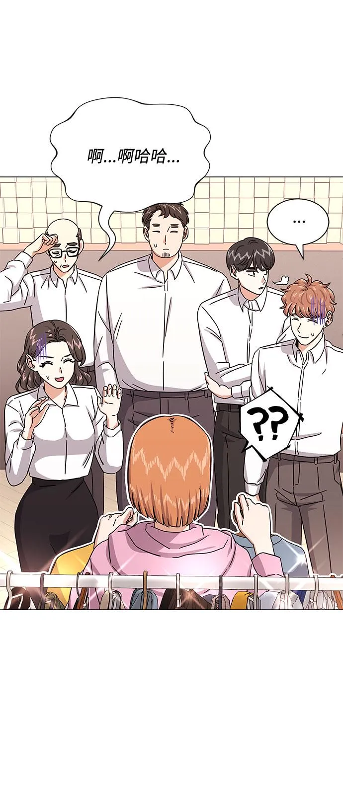 [第32话] 一点点私心 第59页