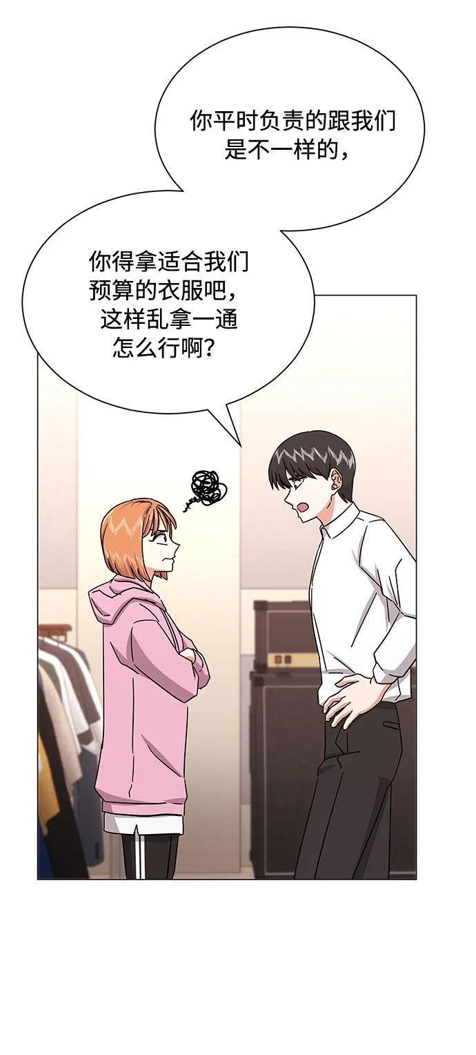 [第32话] 一点点私心 第62页