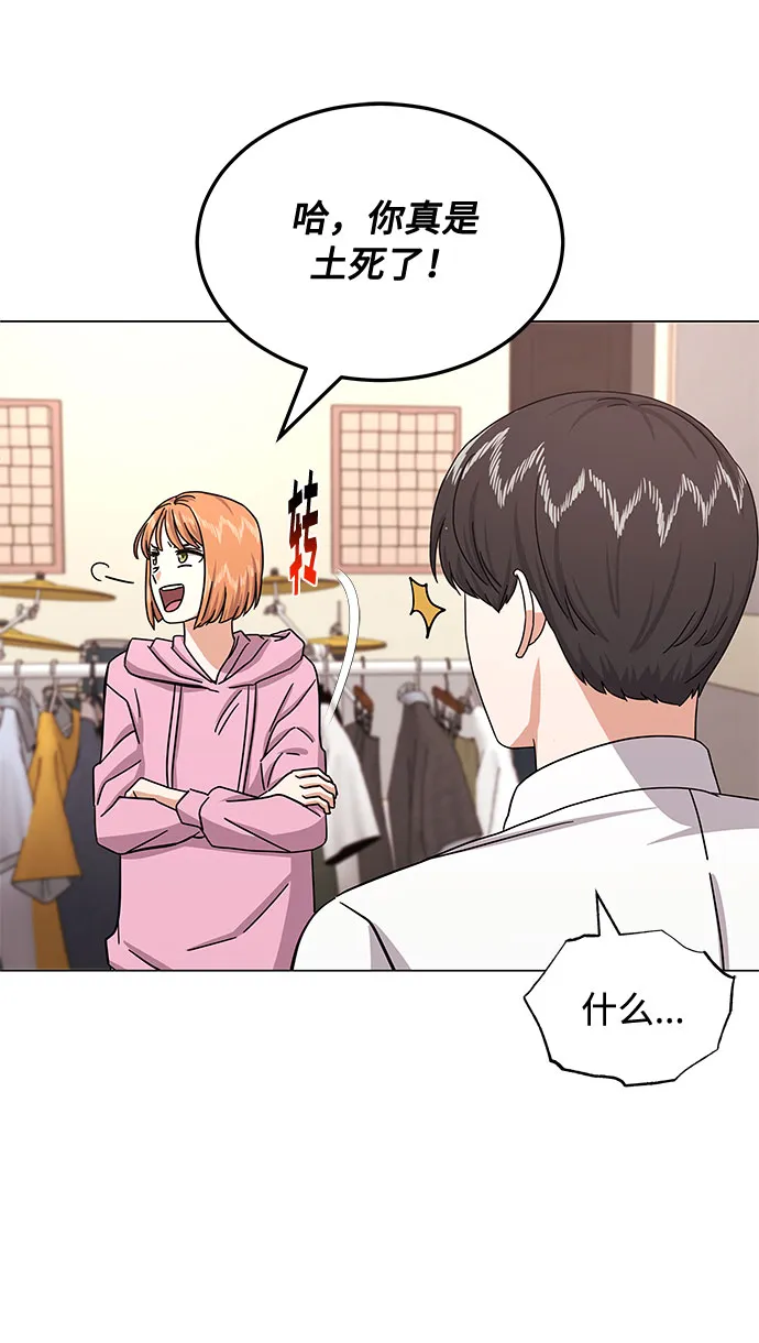 [第32话] 一点点私心 第63页