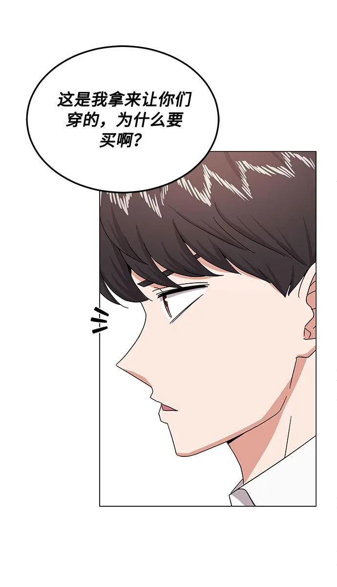 [第32话] 一点点私心 第64页