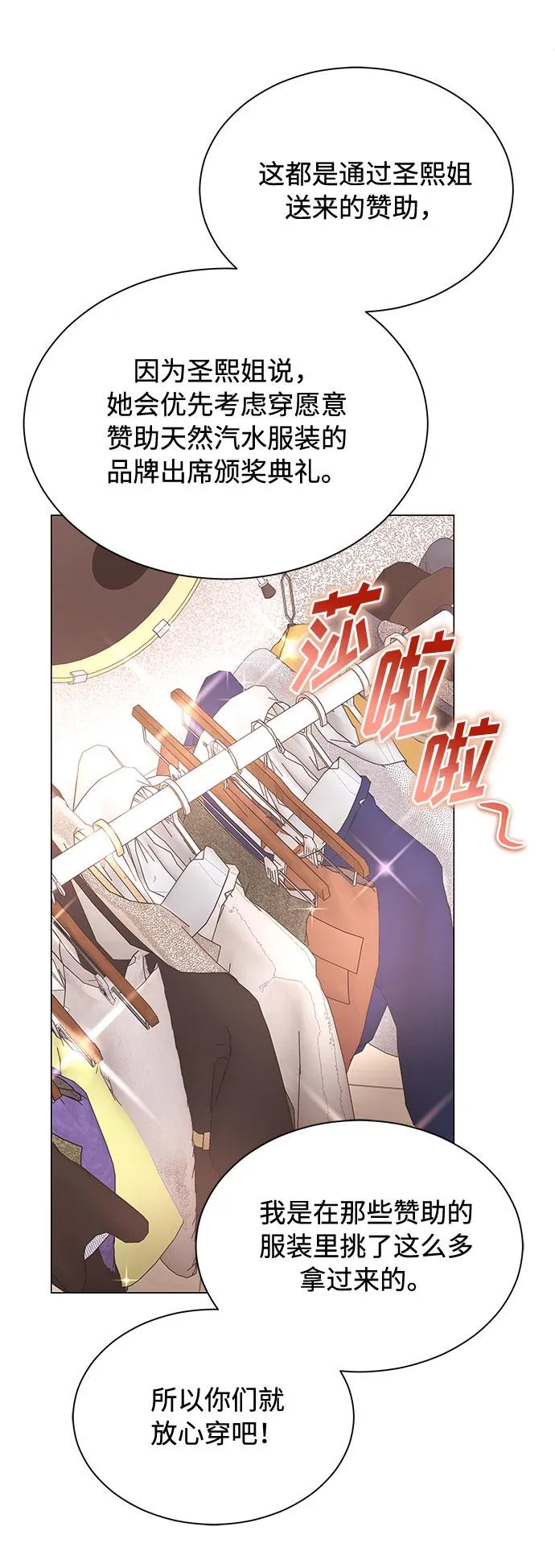[第32话] 一点点私心 第65页