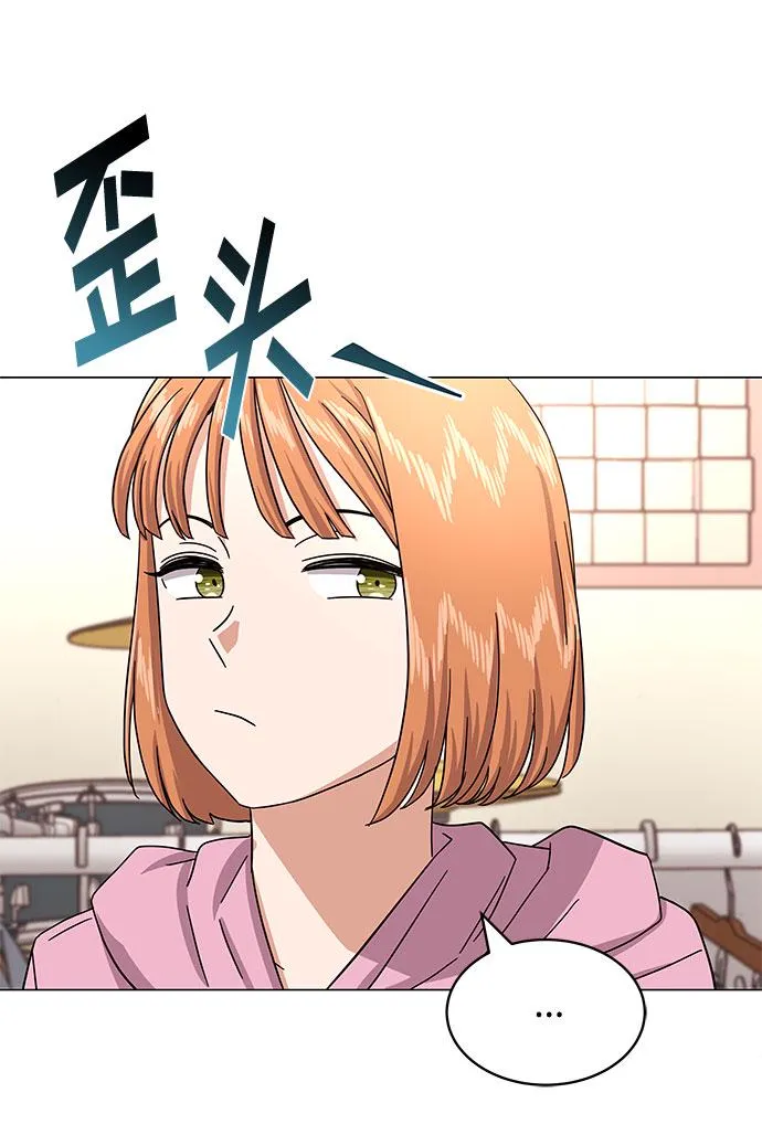 [第32话] 一点点私心 第66页