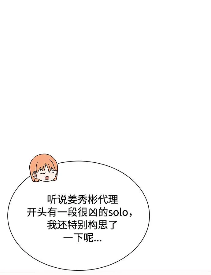 [第32话] 一点点私心 第67页