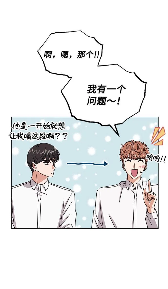 [第32话] 一点点私心 第69页