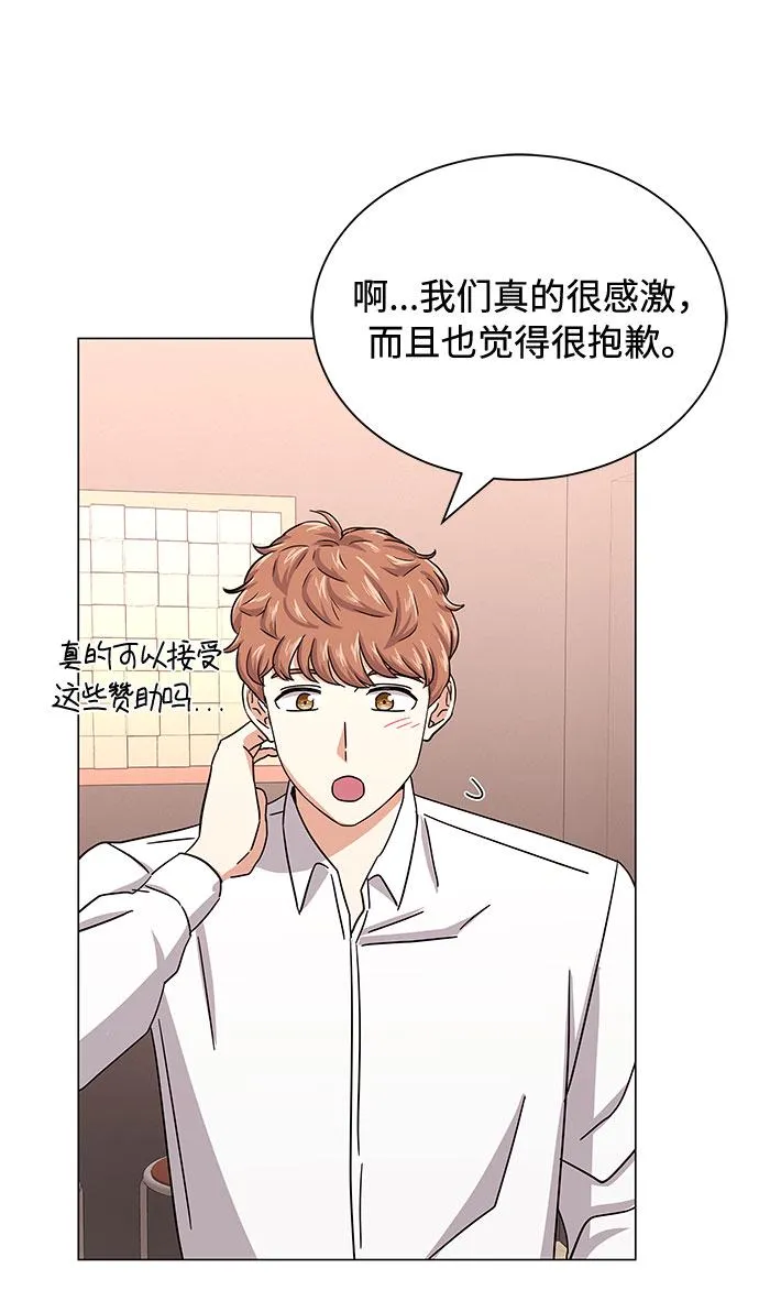 [第32话] 一点点私心 第71页