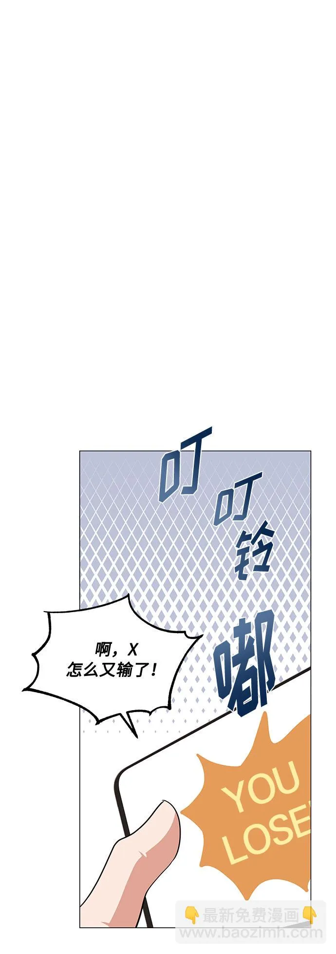[第32话] 一点点私心 第74页