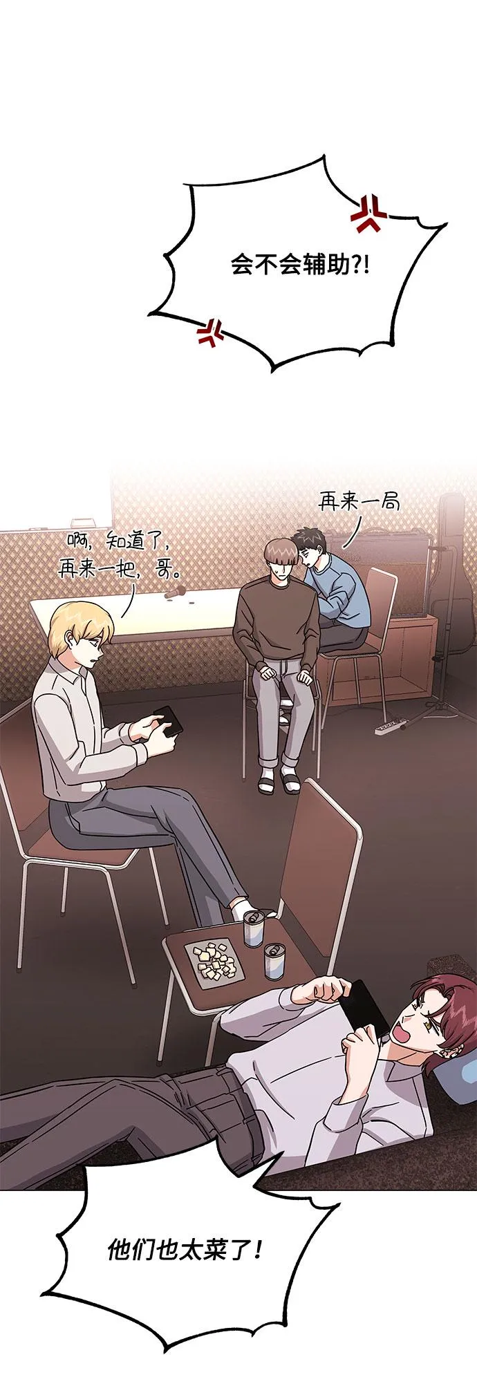 [第32话] 一点点私心 第75页