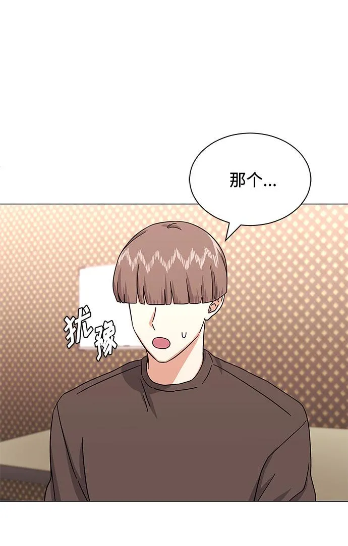 [第32话] 一点点私心 第76页