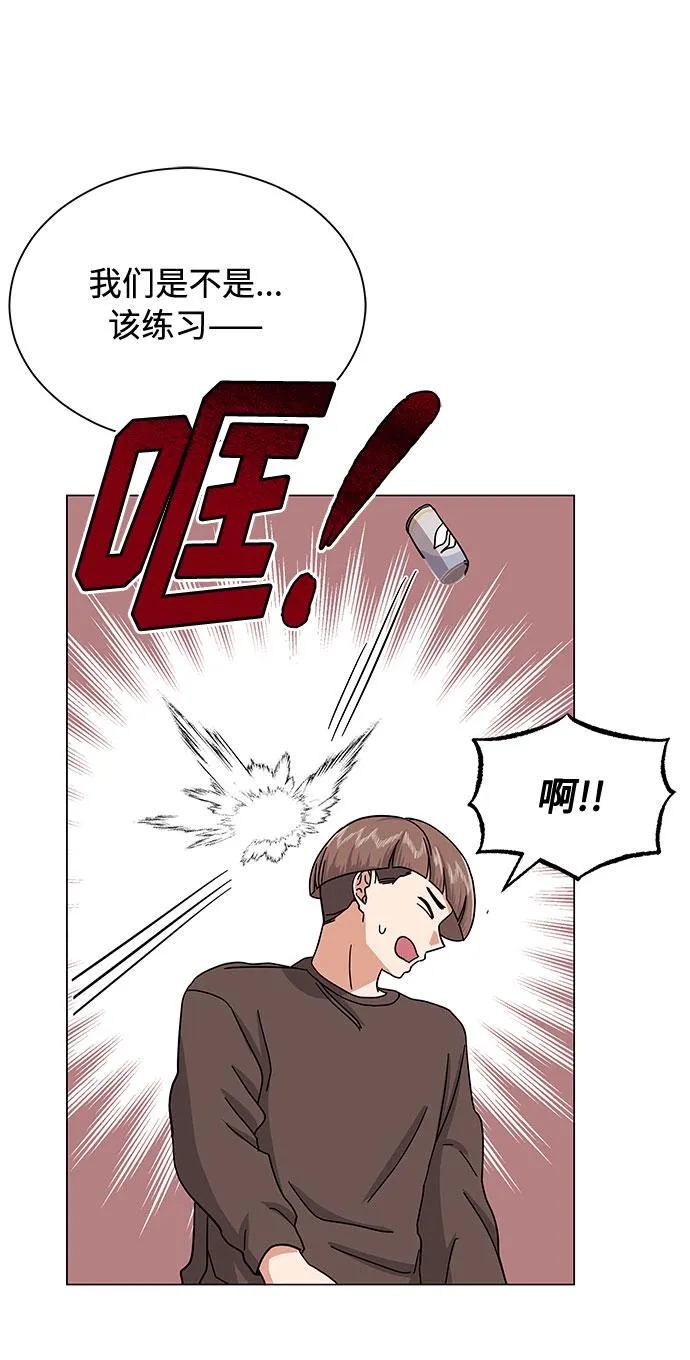 [第32话] 一点点私心 第77页