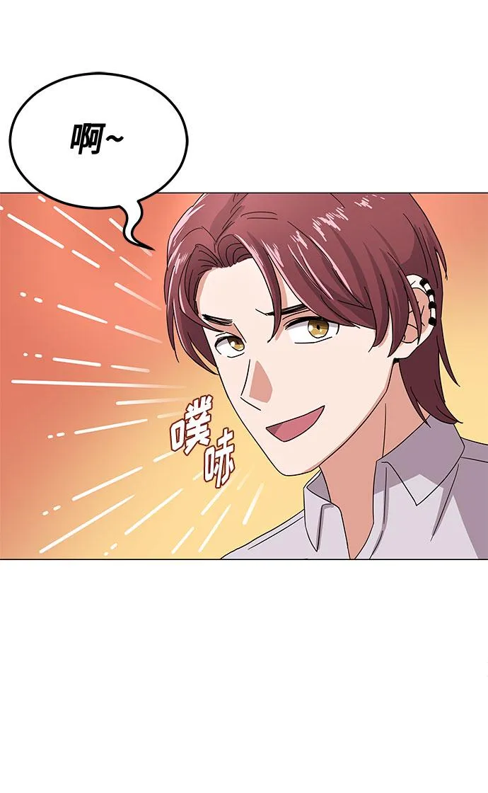 [第32话] 一点点私心 第80页