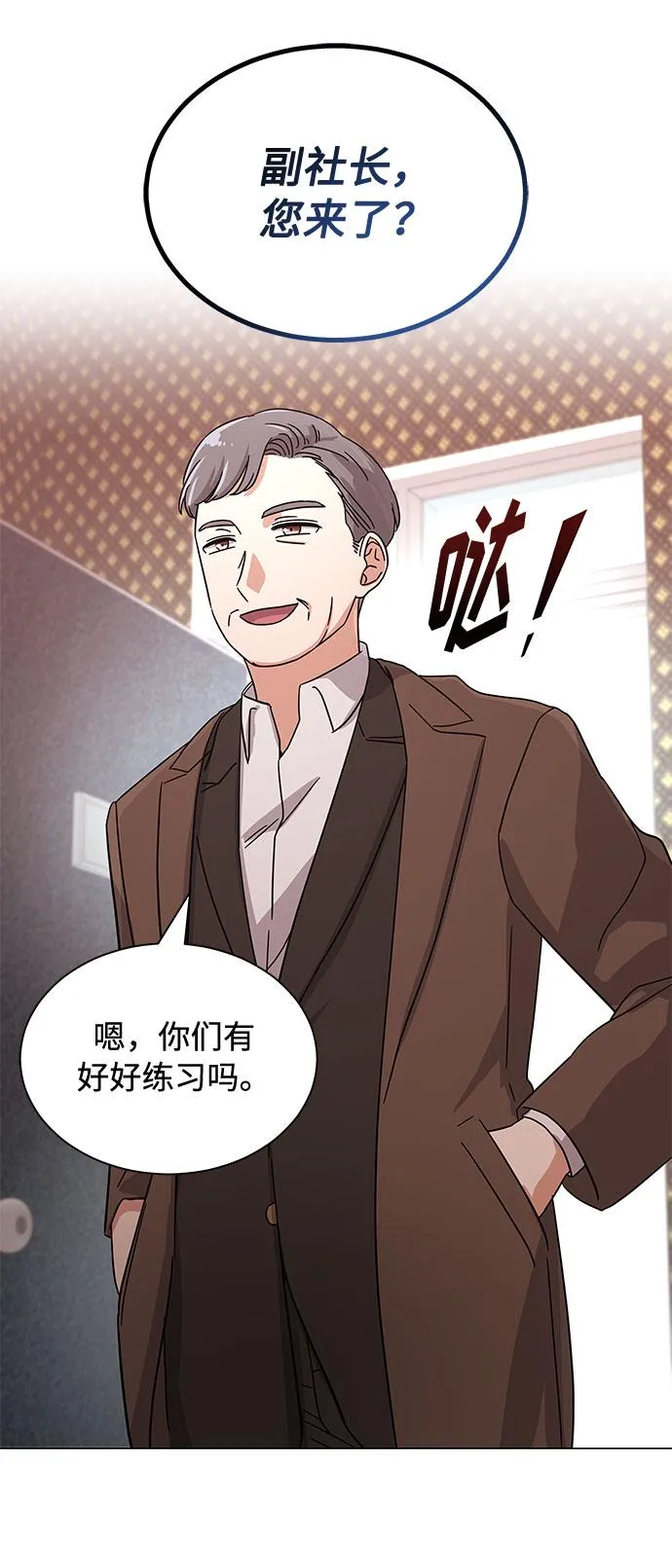 [第32话] 一点点私心 第81页