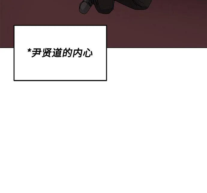 [第33话] 像样的摇滚 第40页