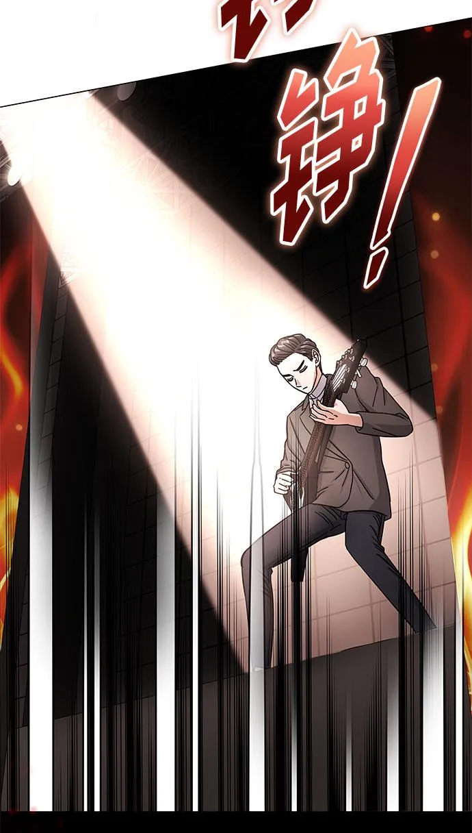 [第33话] 像样的摇滚 第74页
