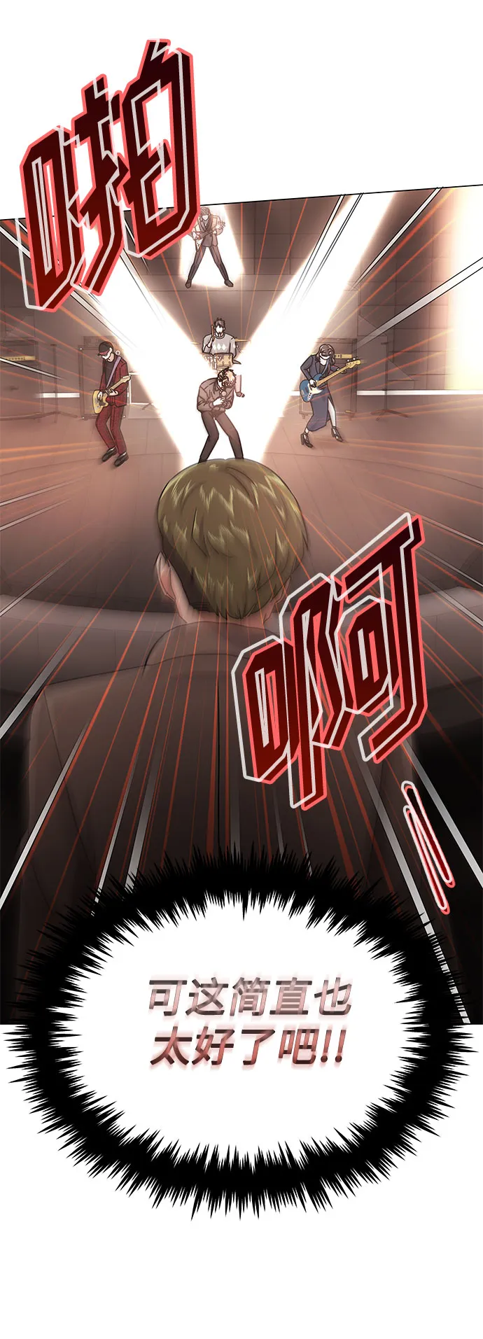 [第33话] 像样的摇滚 第92页