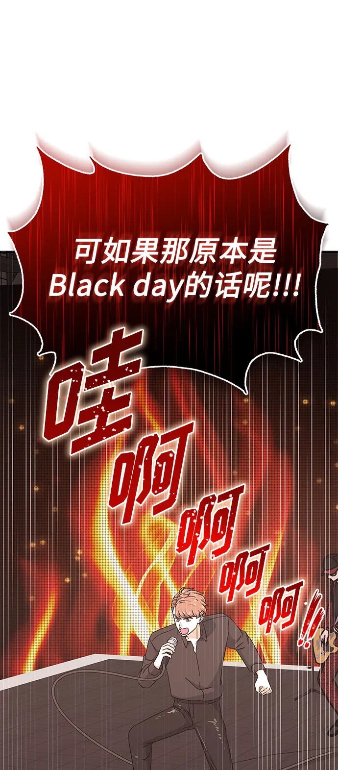 [第34话] 不是错觉 第2页