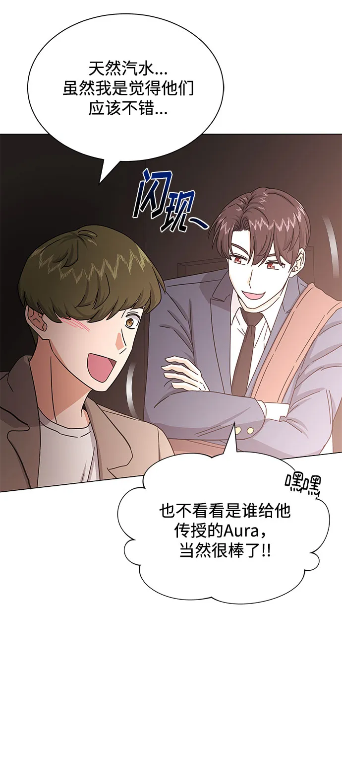 [第34话] 不是错觉 第4页